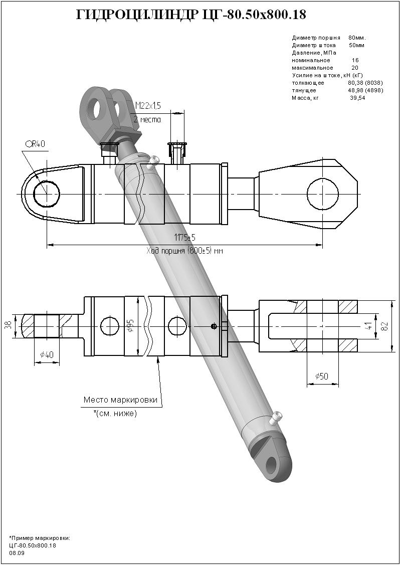 гидроцилиндр плиты МКМ-2